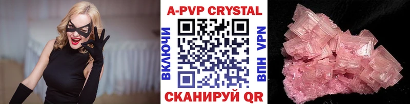 ОМГ ОМГ маркетплейс  Полярный  A-PVP СК  купить наркотики сайты 