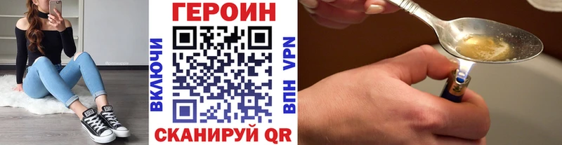 Героин герыч  купить   Полярный 