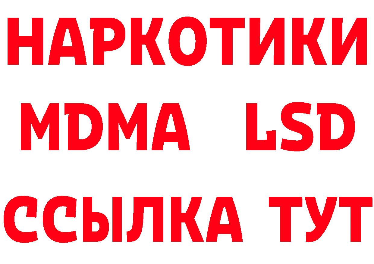 Бутират BDO 33% ссылка маркетплейс MEGA Полярный